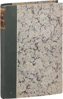 Липперт Ю. История культуры в отдельных очерках / Пер. с нем. П.И. Гиберман-Лурье и С.А. Ратнер; под ред. и с примеч. Д.А. Коропчевского. СПб.: С.-Петербургская электропечатня, 1902.